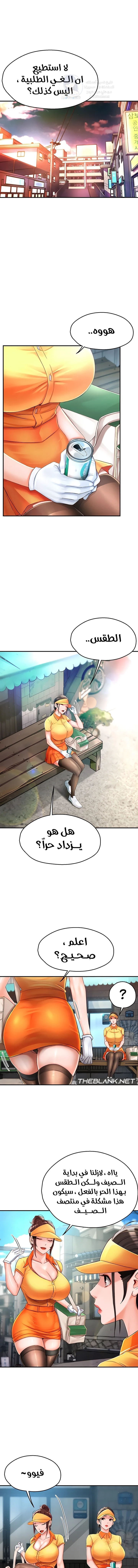 Yogurt Delivery Lady - 3 - 69f58a2b257f2.webp