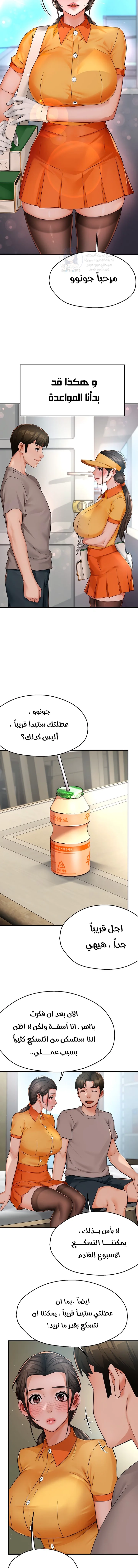 Yogurt Delivery Lady - 33 - 69f58b8774fe2.webp