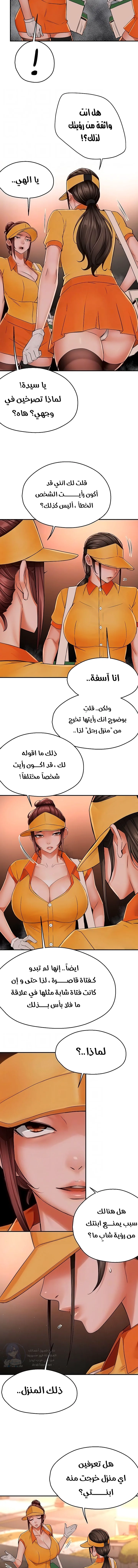 Yogurt Delivery Lady - 49 - 69f5e4cd3e35c.webp