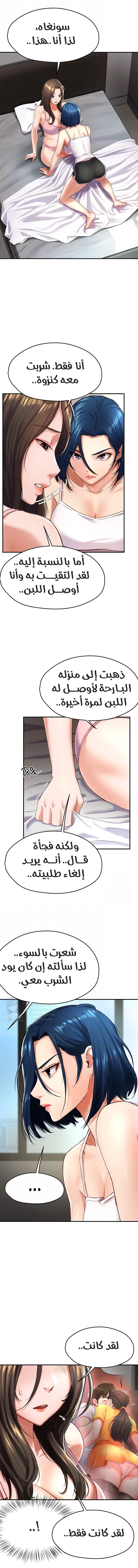 Yogurt Delivery Lady - 6 - 69f58a4ae697f.webp