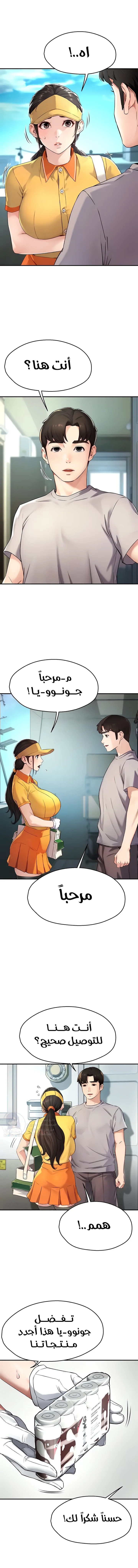 Yogurt Delivery Lady - 8 - 69f58a63e24e3.webp