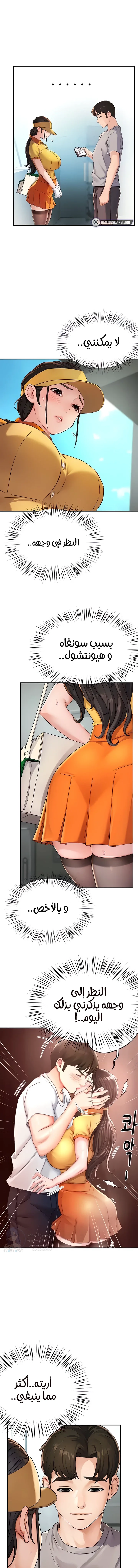 Yogurt Delivery Lady - 8 - 69f58a64b4e72.webp