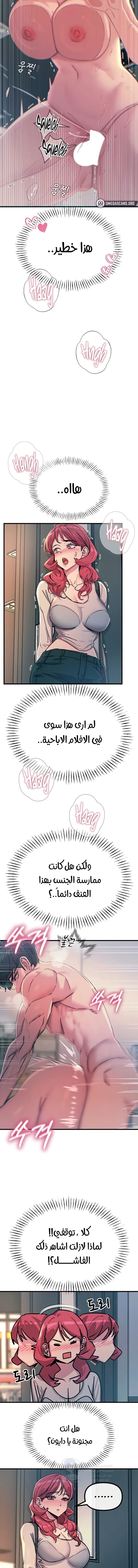 You Won’t Get Me Twice - 16 - 6a60c799924e6.webp