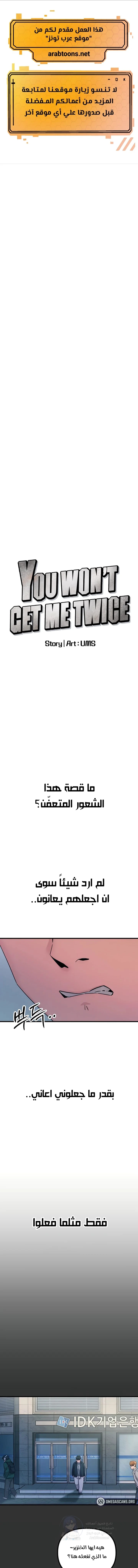 You Won’t Get Me Twice - 22 - 6a60c85607142.webp