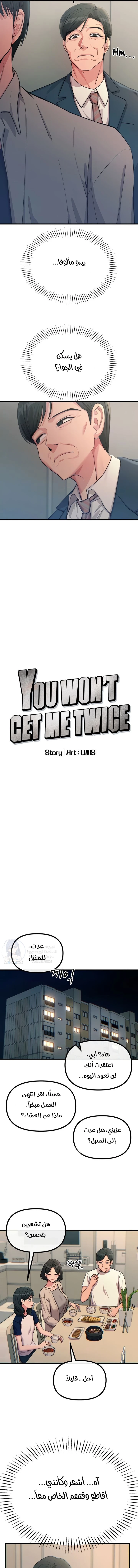 You Won’t Get Me Twice - 44 - 6ab68e07476ff.webp