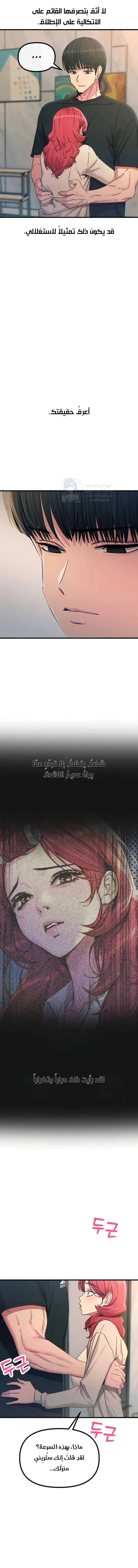 You Won’t Get Me Twice - 44 - 6ab68e0c95f9c.webp