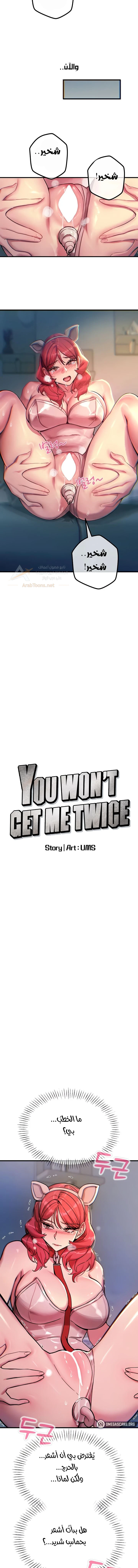 You Won’t Get Me Twice - 56 - 6ad2b96c97040_baRF.webp