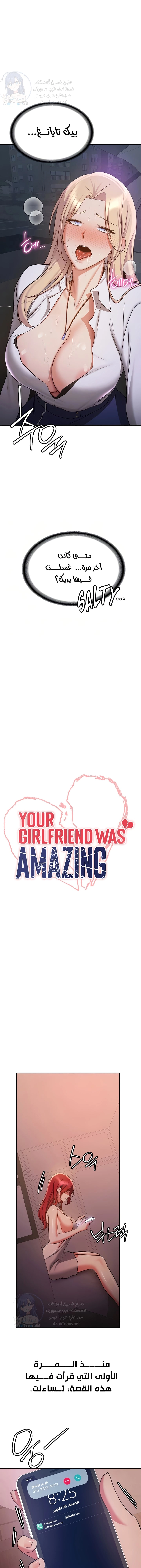 Your Girlfriend Was Amazing - 44 - 667ec3b540efa.webp