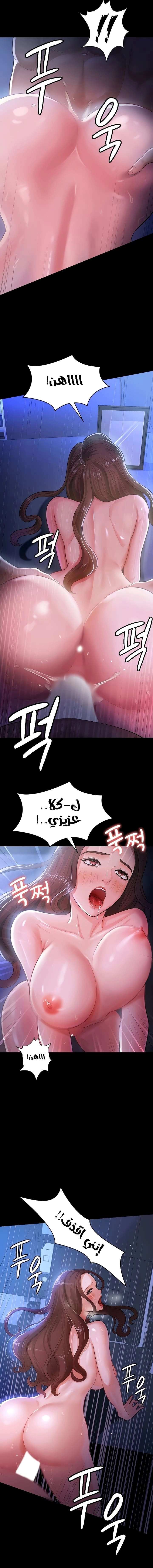Your Wife Was Amazing - 1 - 674bcd724ec14.webp