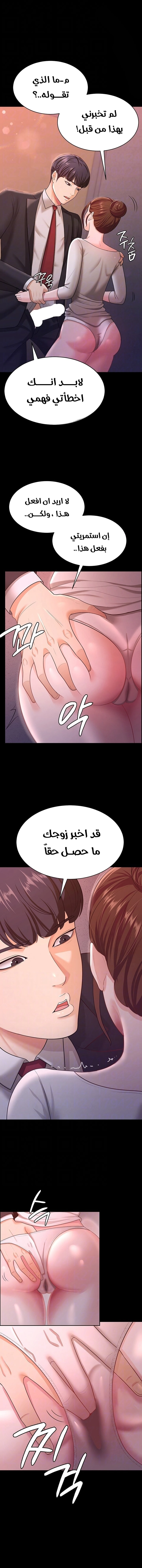 Your Wife Was Amazing - 12 - 674bcddd5c2d8.webp