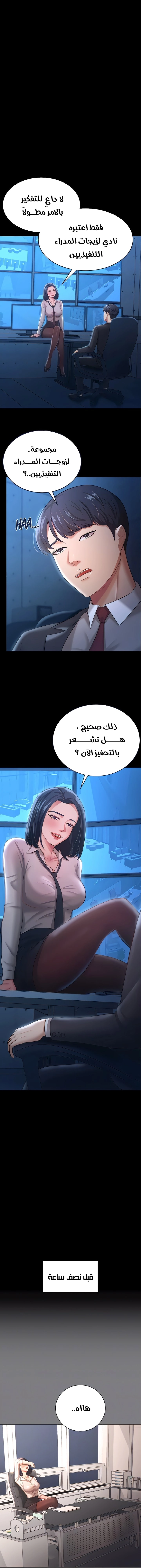 Your Wife Was Amazing - 14 - 674bcdf180aa0.webp