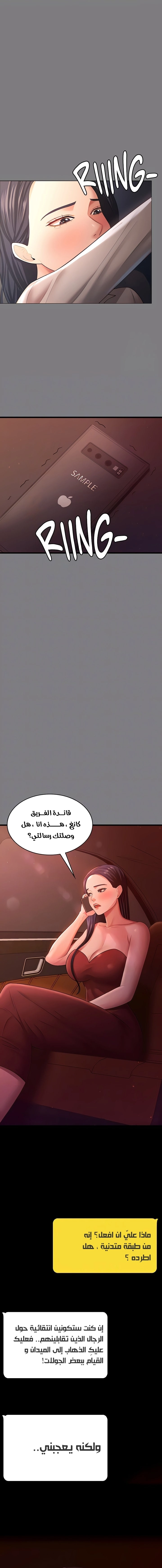 Your Wife Was Amazing - 14 - 674bcdf20aa43.webp