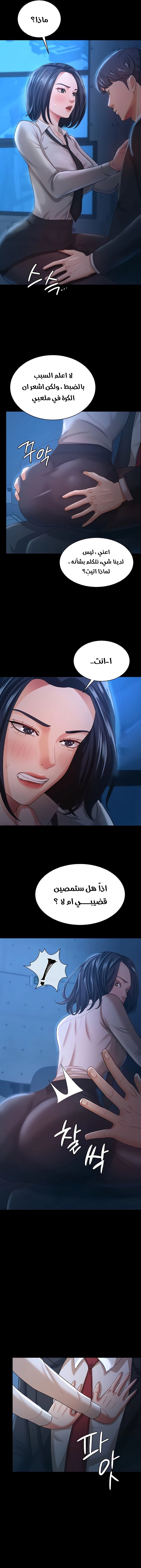 Your Wife Was Amazing - 14 - 674bcdf4a65cb.webp