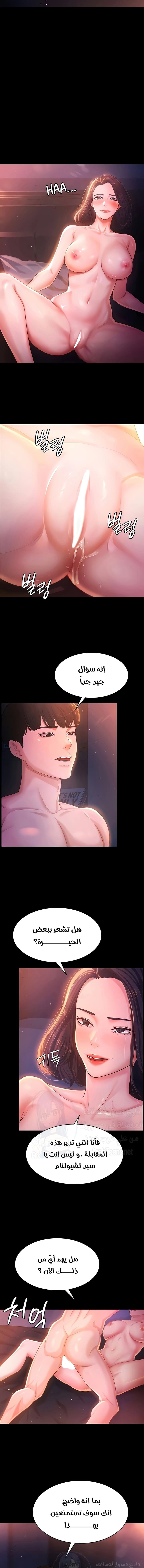 Your Wife Was Amazing - 2 - 674bcd80a3471.webp
