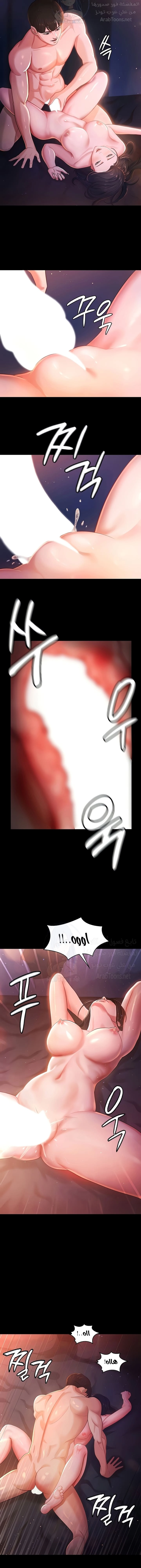 Your Wife Was Amazing - 2 - 674bcd81535eb.webp