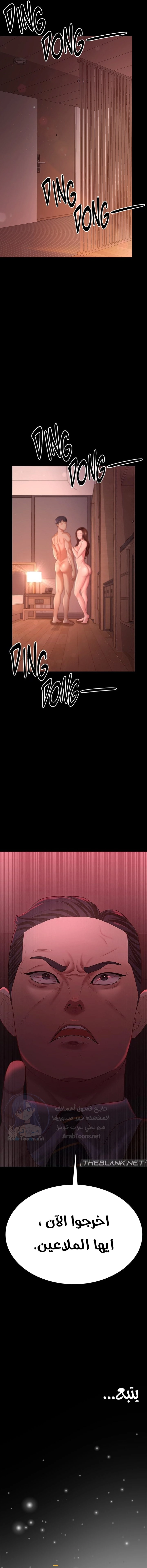 Your Wife Was Amazing - 21 - 675a9205182fe.webp