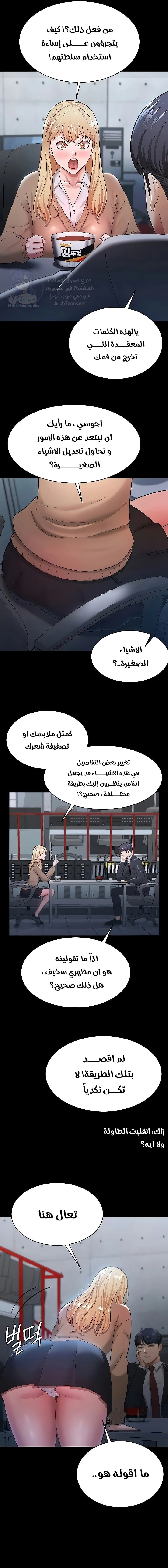 Your Wife Was Amazing - 22 - 675a920c991a7.webp