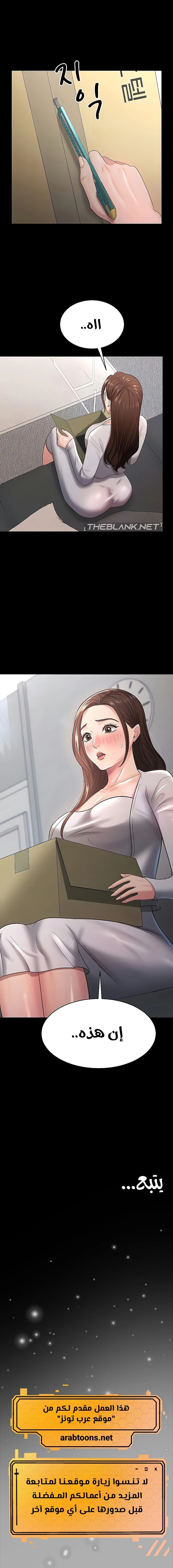 Your Wife Was Amazing - 22 - 675a920e87452.webp