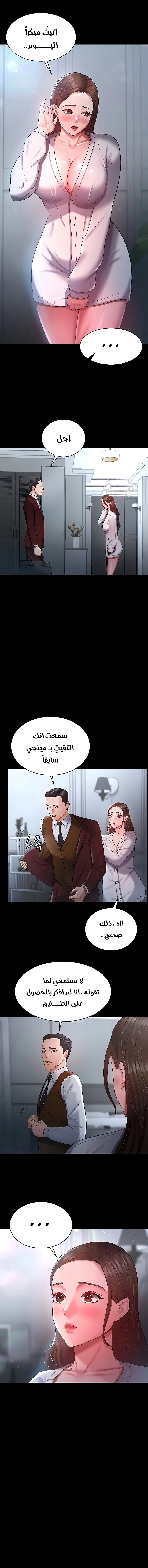 Your Wife Was Amazing - 23 - 6760a660c4438.webp