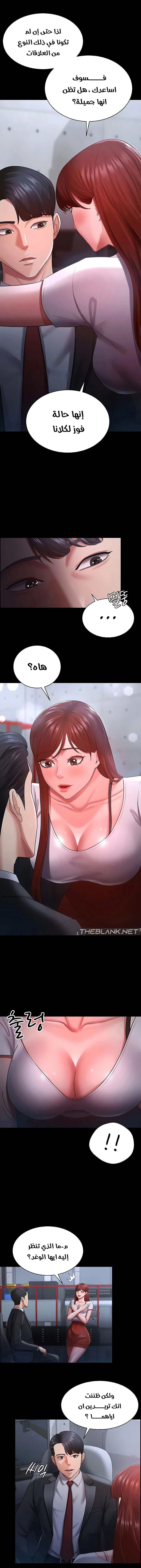 Your Wife Was Amazing - 23 - 6760a66427395.webp