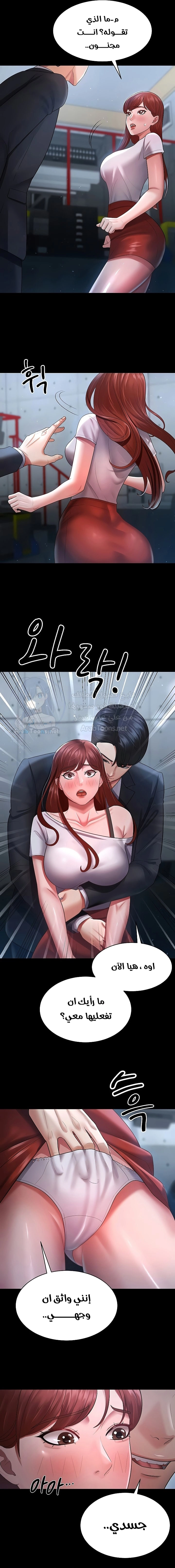 Your Wife Was Amazing - 23 - 6760a665df9cb.webp