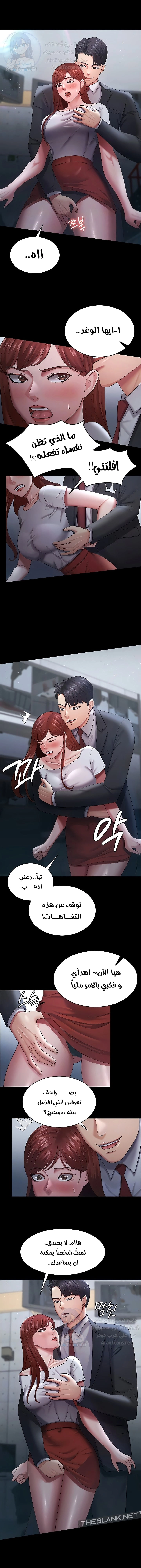 Your Wife Was Amazing - 24 - 6760a6687cdfb.webp