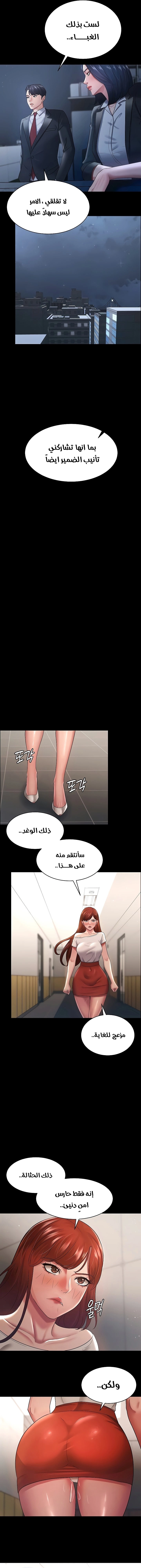Your Wife Was Amazing - 24 - 6760a66fb68eb.webp