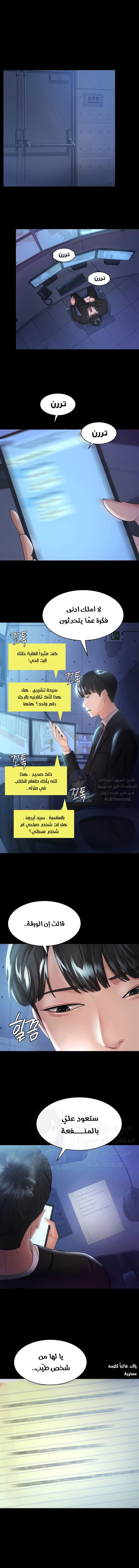 Your Wife Was Amazing - 3 - 674bcd8c60a89.webp