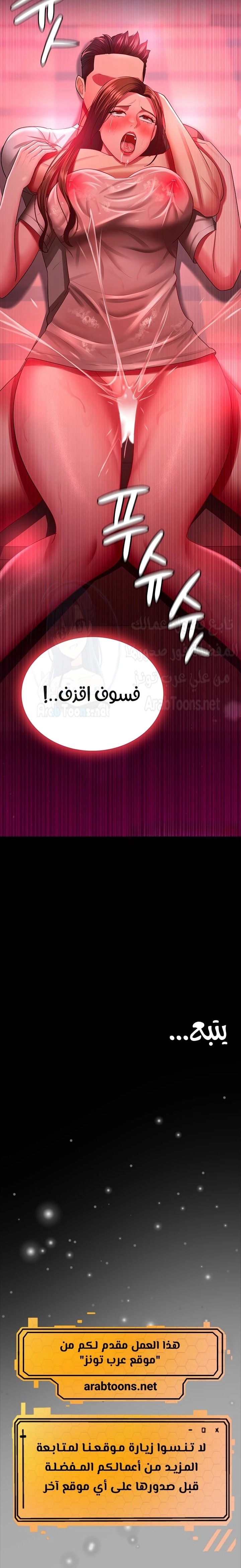 Your Wife Was Amazing - 33 - 6770be25630e4.webp