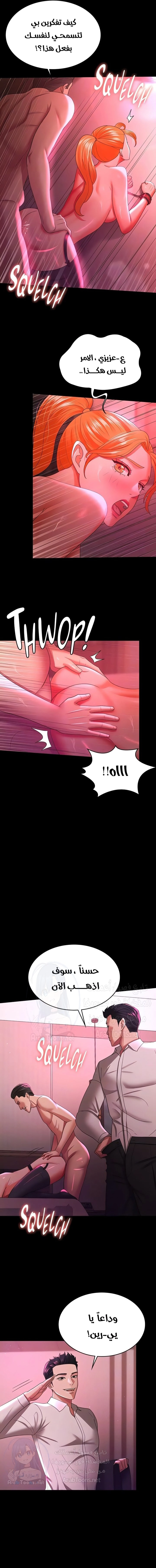 Your Wife Was Amazing - 38 - 677c573ca86f3.webp