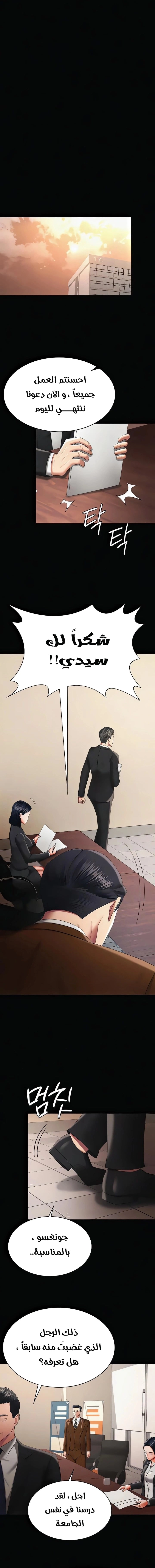 Your Wife Was Amazing - 39 - 677c57414bc37.webp