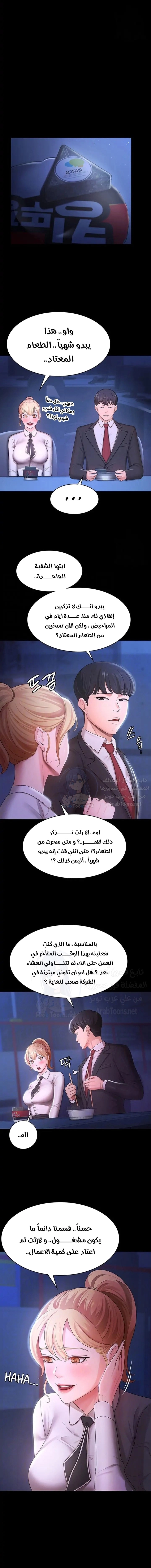 Your Wife Was Amazing - 5 - 674bcd9b55447.webp