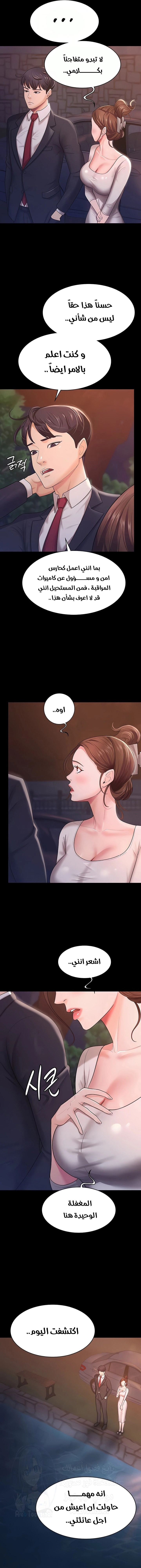Your Wife Was Amazing - 6 - 674bcda7c6612.webp