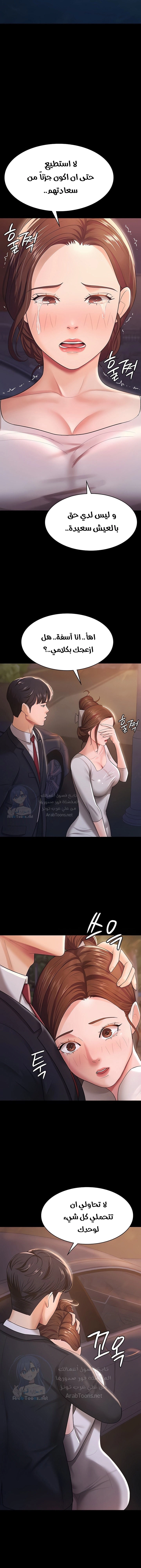 Your Wife Was Amazing - 6 - 674bcda881e19.webp