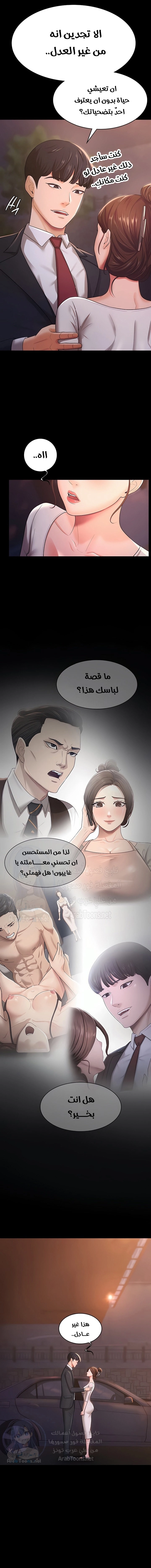 Your Wife Was Amazing - 6 - 674bcda93a752.webp