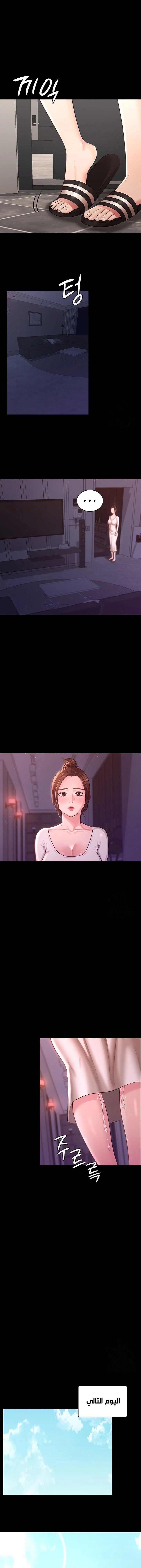 Your Wife Was Amazing - 8 - 674bcdbd3e1c3.webp