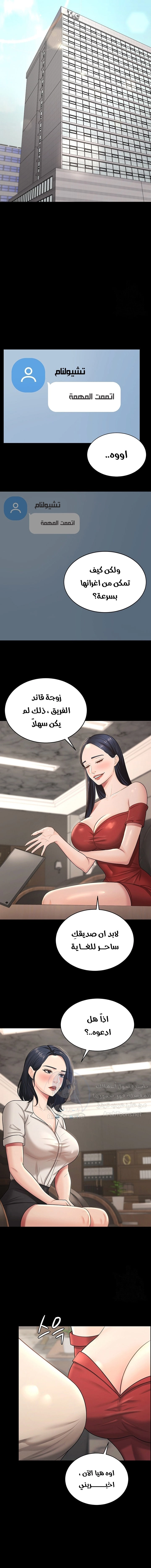 Your Wife Was Amazing - 8 - 674bcdbde856c.webp
