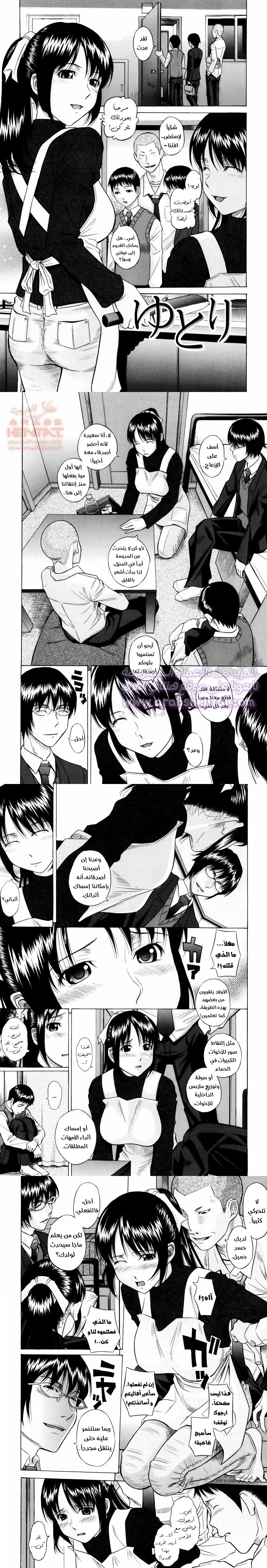 Yutori - 1 - 64fc0d6855caf.webp