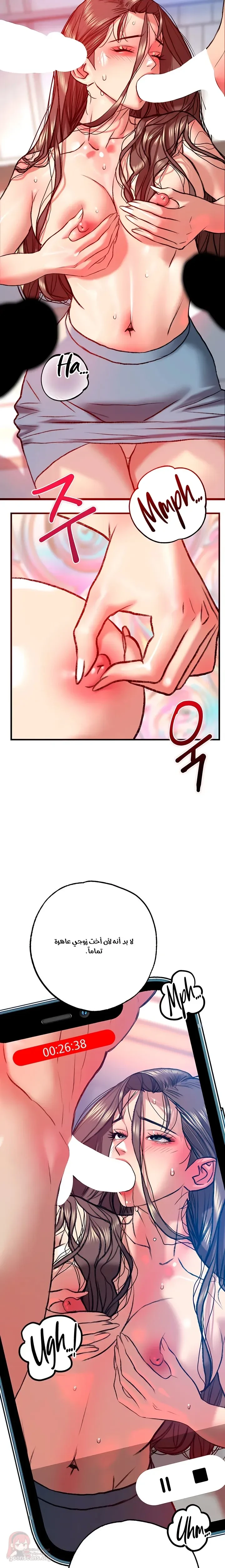 A Pervert Who Only Picks Perverts - 11 - 6ac3a970acd84.webp