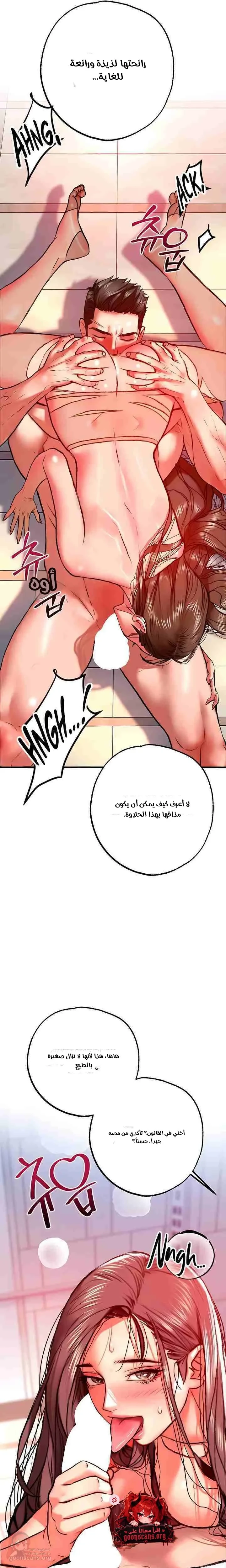A Pervert Who Only Picks Perverts - 12 - 6ac3a976934d2.webp