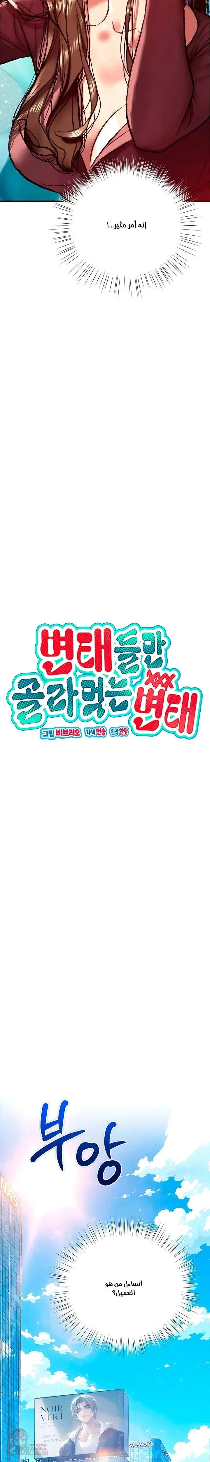 A Pervert Who Only Picks Perverts - 13 - 6ac3a98749996.webp