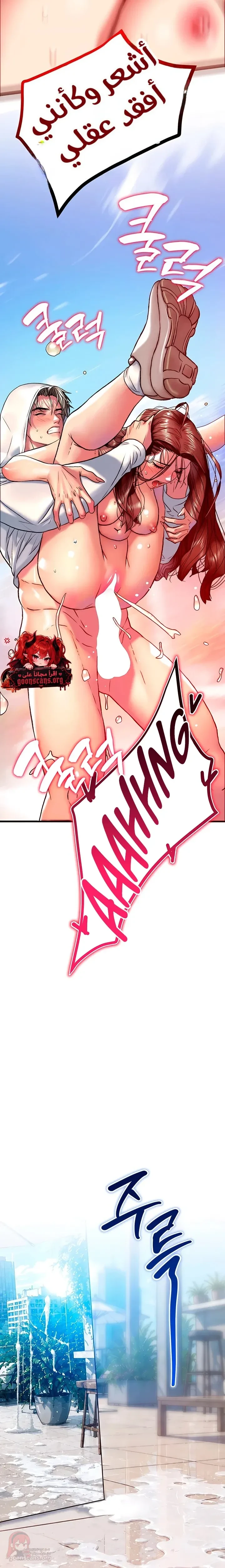 A Pervert Who Only Picks Perverts - 14 - 6ac3a99f23a14.webp