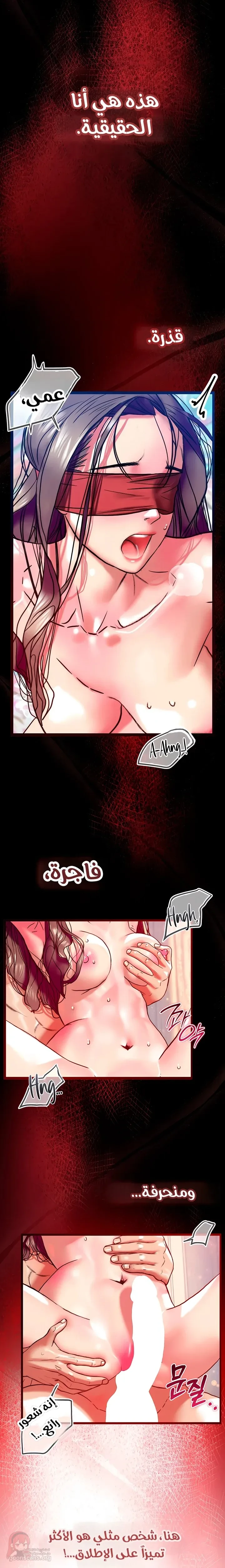 A Pervert Who Only Picks Perverts - 16 - 6ac3a9b22b535.webp