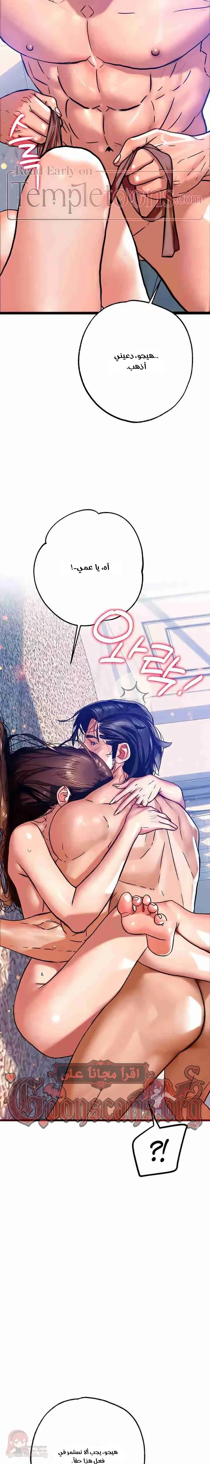 A Pervert Who Only Picks Perverts - 17 - 6ac3a9bc138de.webp
