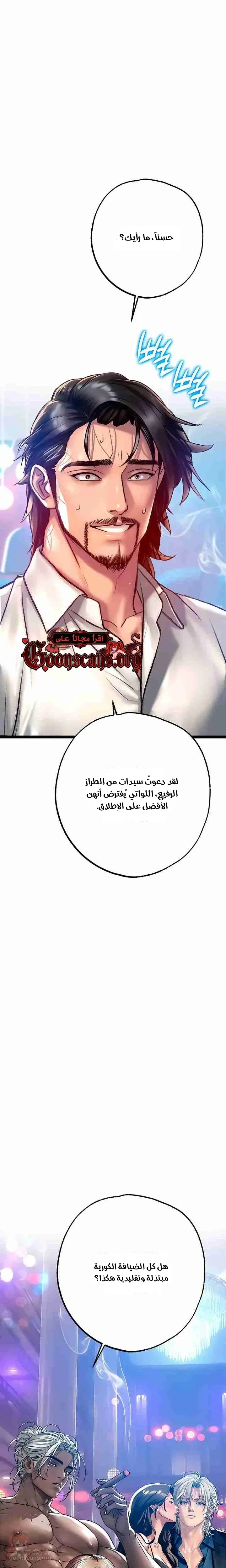 A Pervert Who Only Picks Perverts - 18 - 6ac3ab1baeedb.webp