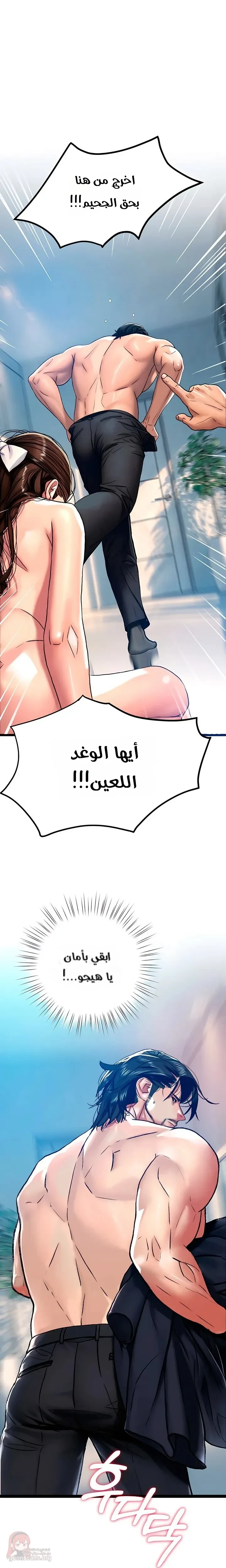 A Pervert Who Only Picks Perverts - 21 - 6ac3ab4474ad6.webp