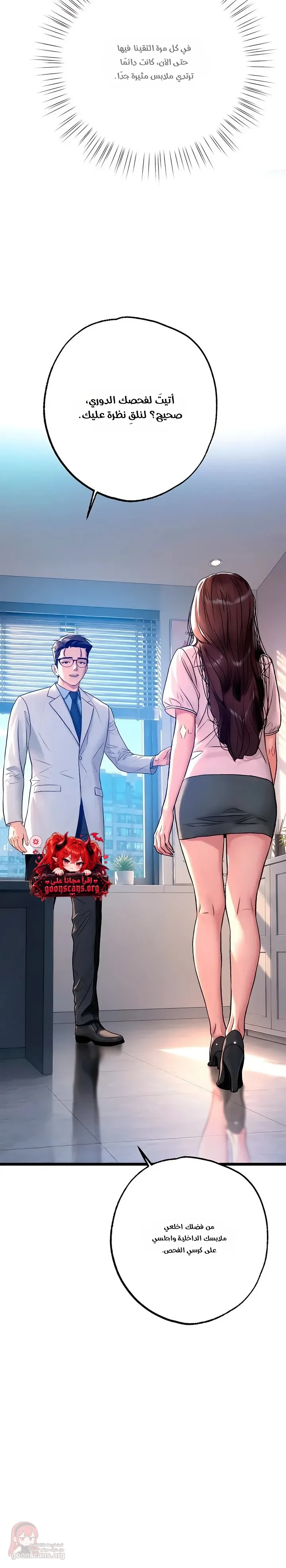 A Pervert Who Only Picks Perverts - 21 - 6ac3ab4970585.webp
