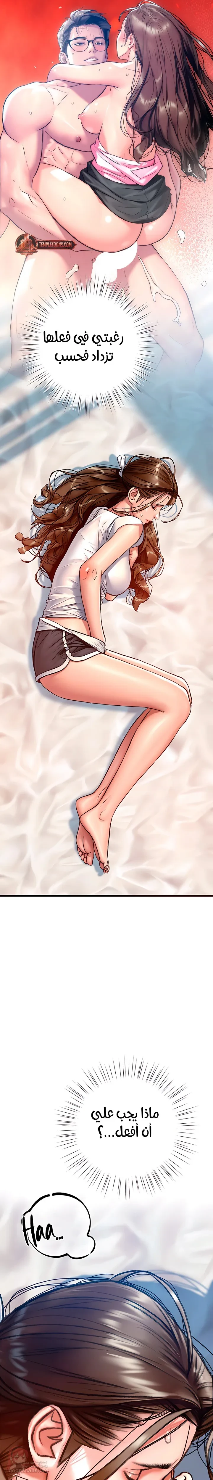 A Pervert Who Only Picks Perverts - 23 - 6ac3ab6120ab9.webp