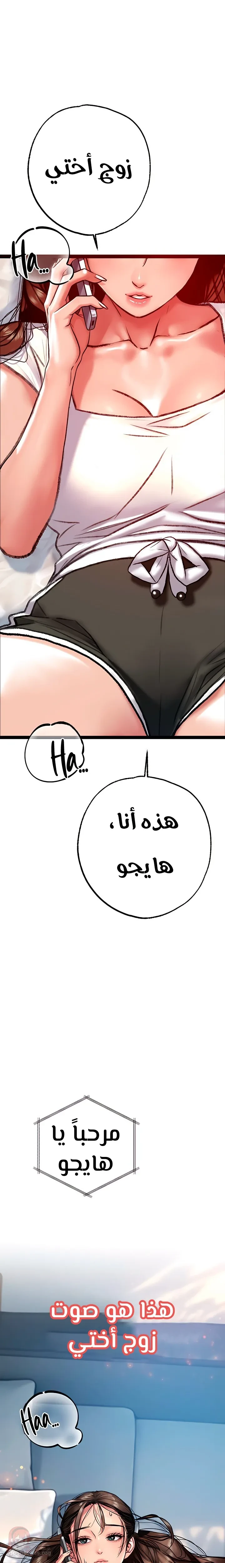 A Pervert Who Only Picks Perverts - 23 - 6ac3ab6a2453b.webp
