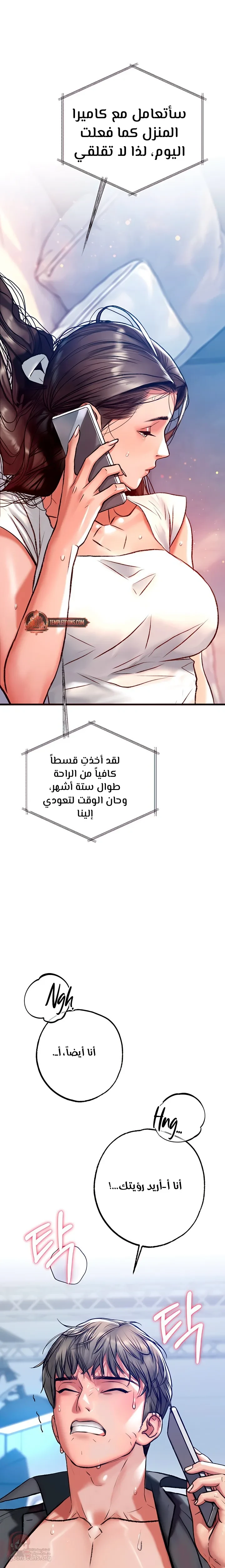 A Pervert Who Only Picks Perverts - 23 - 6ac3ab6b0cab9.webp
